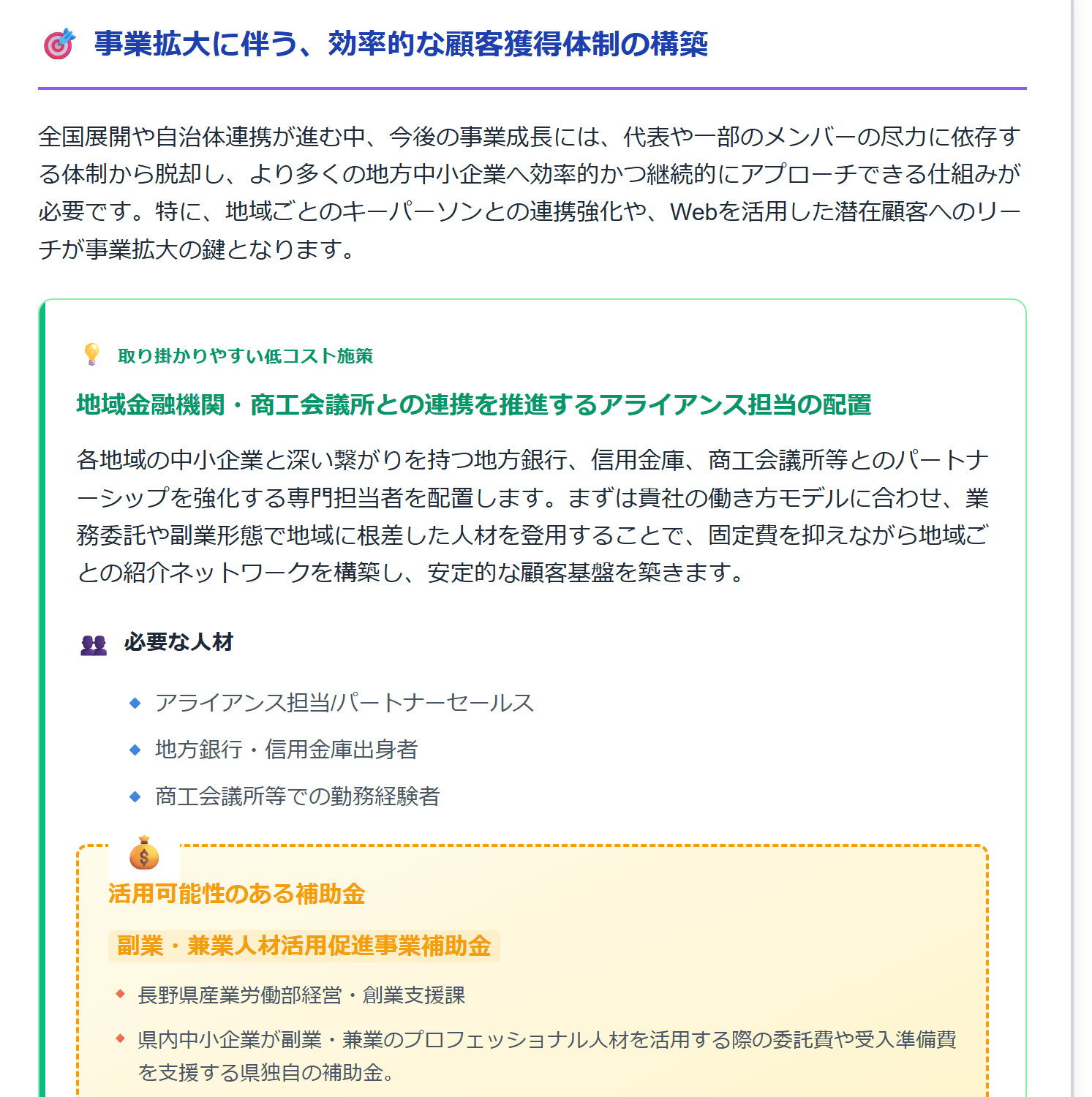 課題分析レポート