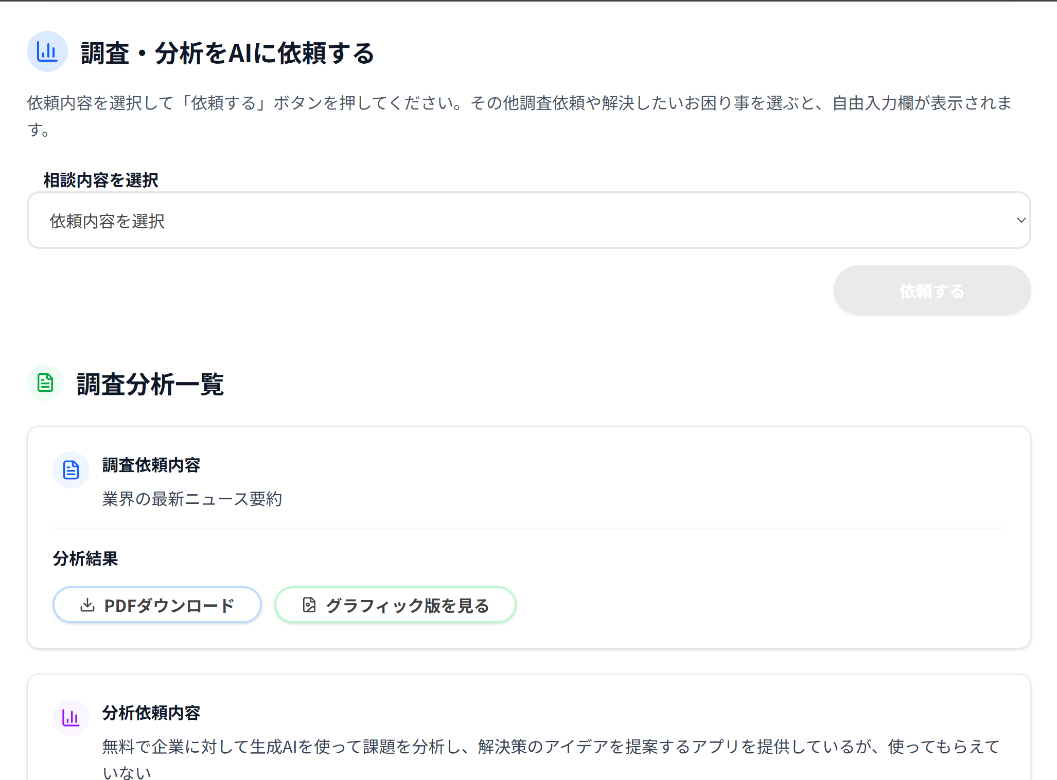 ダッシュボード